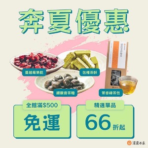 美食優惠活動｜茶點控不能錯過的美味組合！