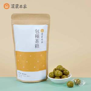 濃農本家茶點