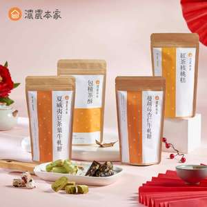 新北伴手禮推薦企業採購・外國客戶最愛茶酥茶糖｜捷運可達快速帶走