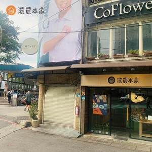 板橋附近美食新埔站必吃清單，吃完還可以帶走茶香甜點伴手禮