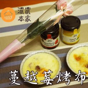 【烤布蕾作法】蔓越莓烤布蕾食譜很簡單!口感綿密奶香濃郁，香甜好吃～