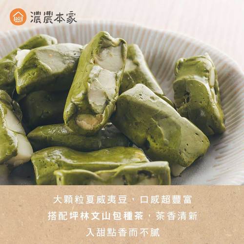 【過年禮盒】綠茶鳳梨酥、夏豆茶牛軋糖、烏龍茶酥