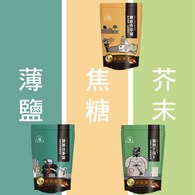 調味綜合堅果小包裝3入（芥末、焦糖、薄塩）