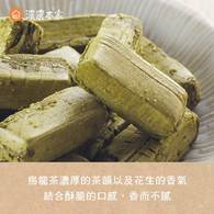 【過年禮盒】綠茶鳳梨酥、夏豆茶牛軋糖、烏龍茶酥