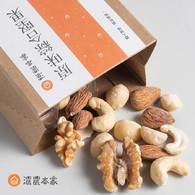 【2025春節禮盒】鐵觀音茶酥、夏威夷豆茶牛軋糖、紅茶核桃糕、無調味堅果