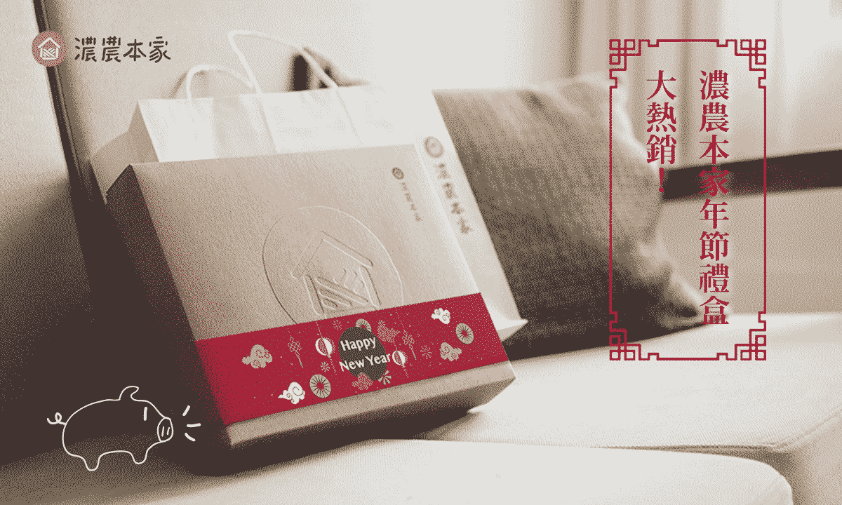春節伴手禮推薦禮盒 春節伴手禮推薦禮盒