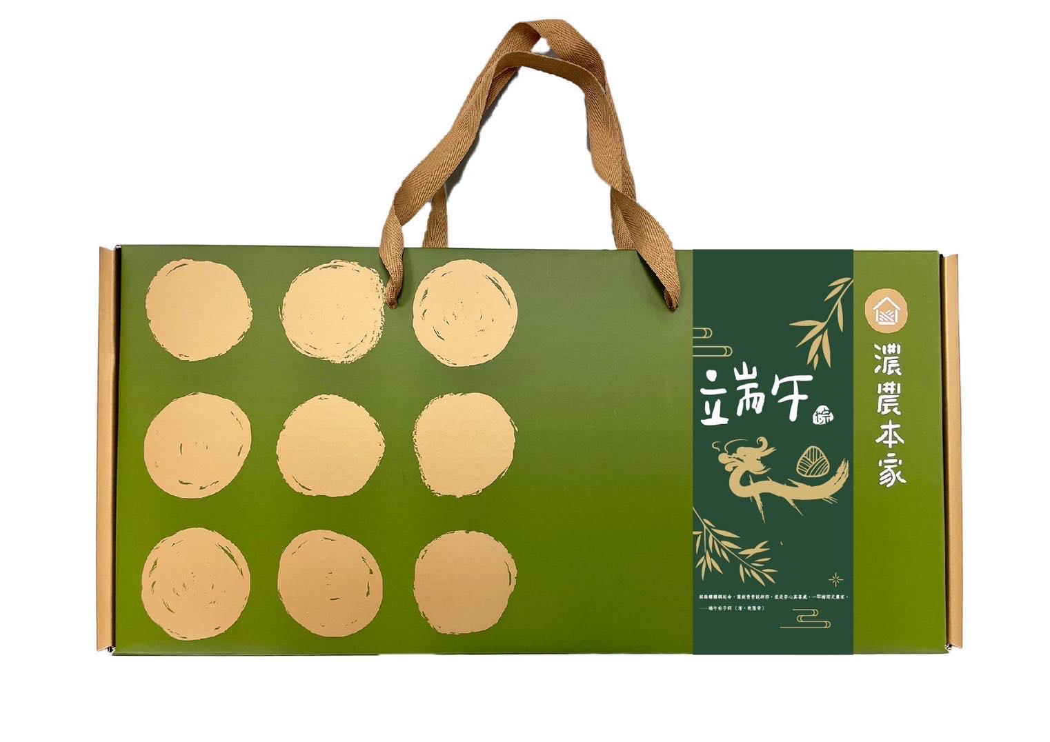 端午節諧音梗賀詞（粽子吉祥意）