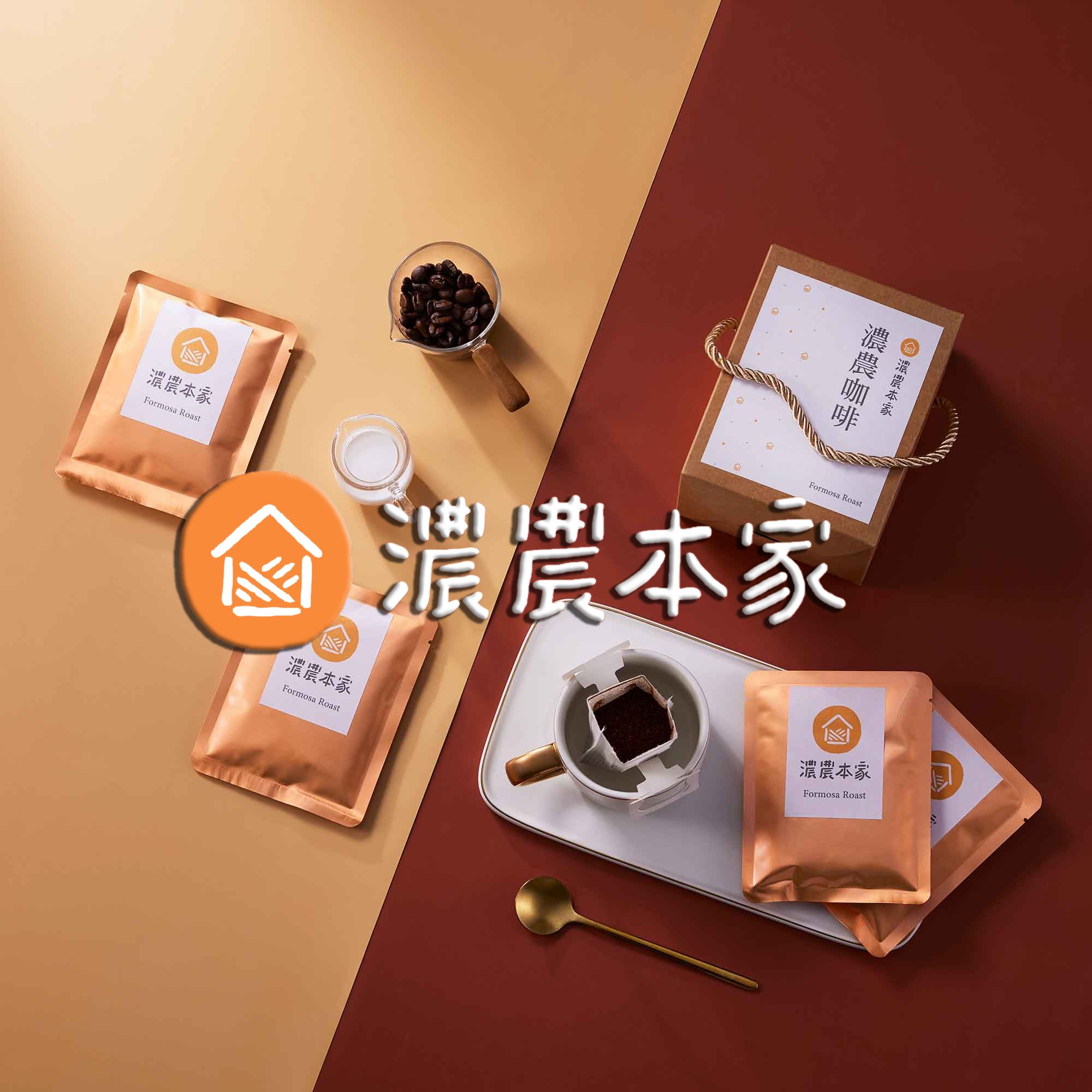 年終送禮推薦精品單品濾掛咖啡 年終送禮推薦精品單品濾掛咖啡