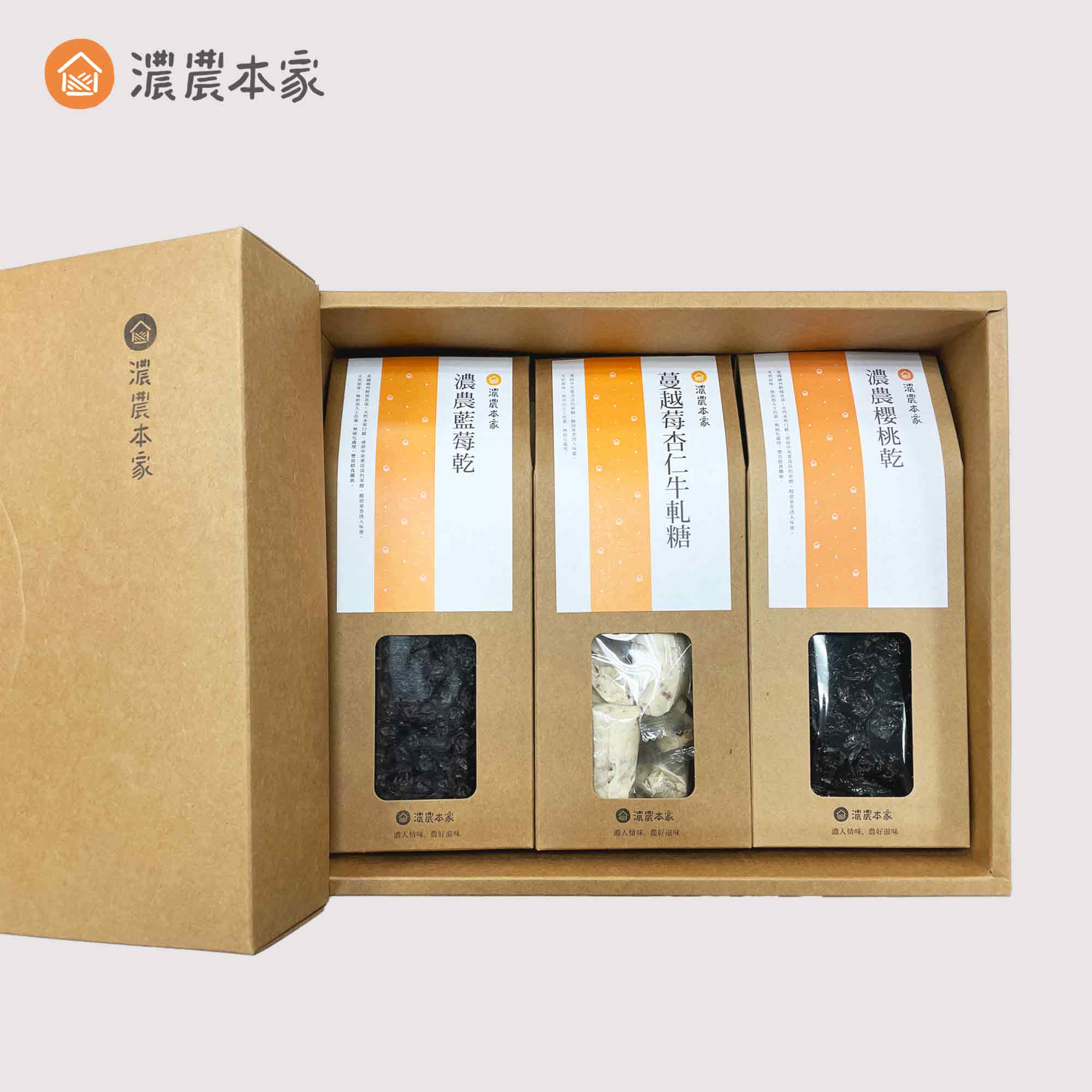 低糖伴手禮推薦濃農本家莓果乾禮盒 低糖伴手禮推薦濃農本家莓果乾禮盒