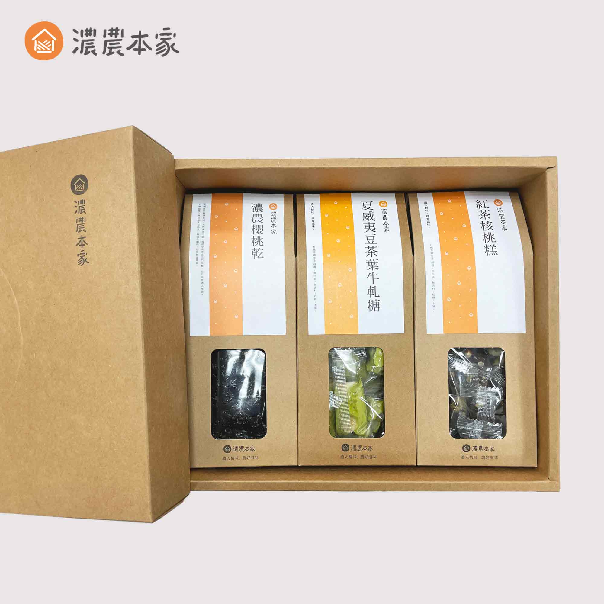 低糖伴手禮推薦濃農本家茶糖天然果乾禮盒 低糖伴手禮推薦濃農本家茶糖天然果乾禮盒