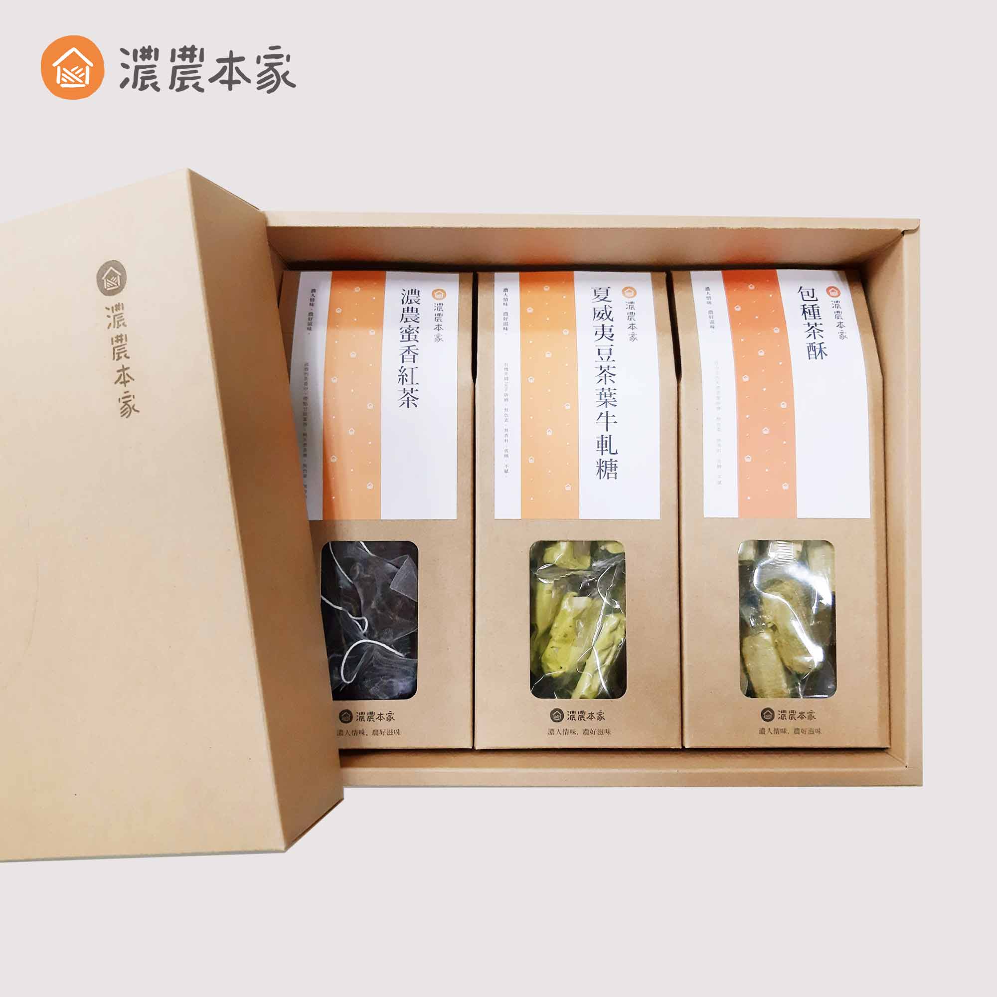 辦公室送禮推薦濃農本家茶酥牛軋糖禮盒