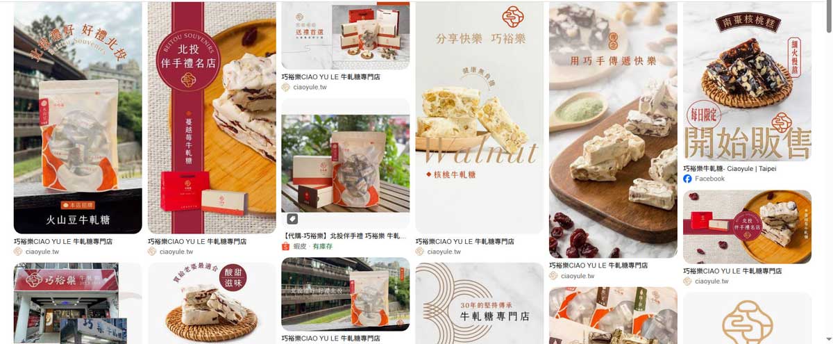 台北牛軋糖推薦第八名巧裕樂牛軋糖