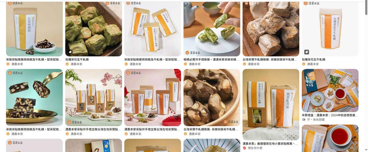 台北牛軋糖推薦第一名濃農本家茶葉牛軋糖