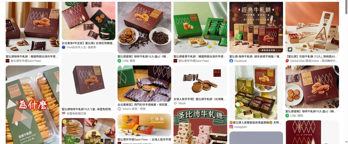 台北牛軋糖推薦第六名聖彼得牛軋糖