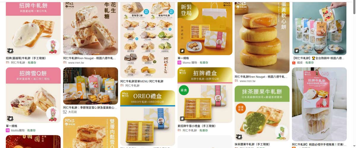 台北牛軋糖推薦第十名阿仁牛軋餅