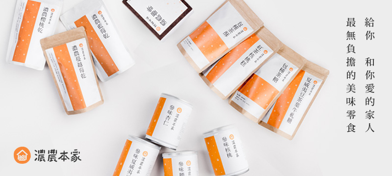 濃農本家茶酥茶糖茶牛軋糖推薦 濃農本家茶酥茶糖茶牛軋糖推薦