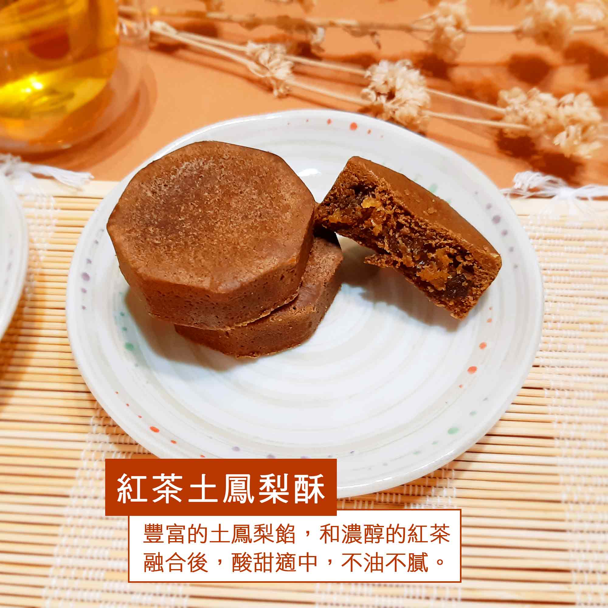 中秋送禮長輩推薦濃農本家紅茶鳳梨酥