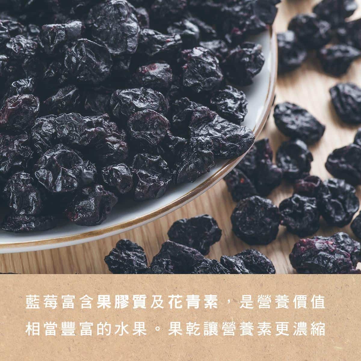下午茶辦公室禮盒藍莓乾 下午茶辦公室禮盒藍莓乾