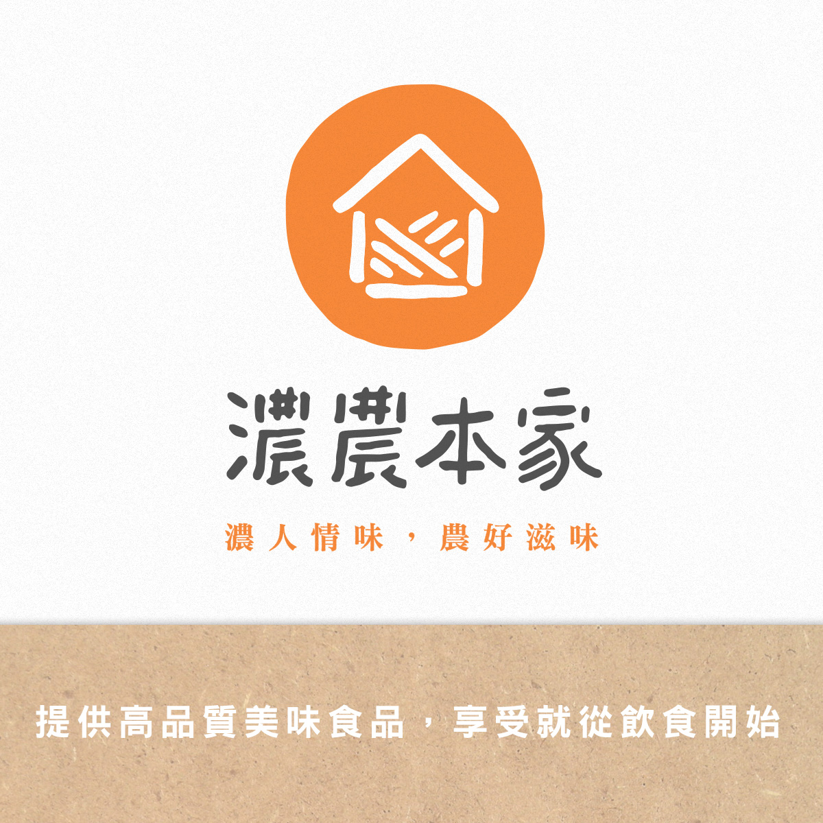 端午節禮物送禮推薦濃農本家