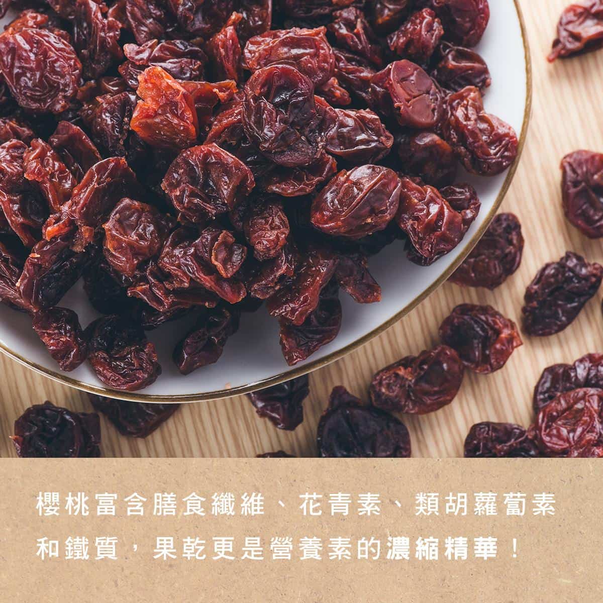 下午茶辦公室禮盒櫻桃乾 下午茶辦公室禮盒櫻桃乾