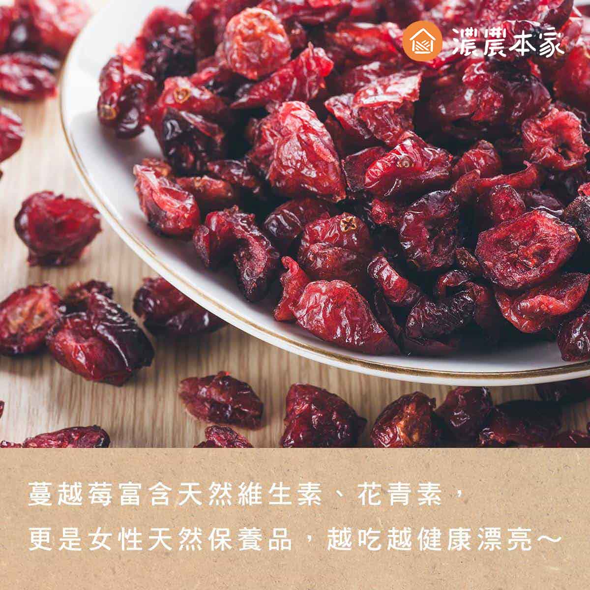 端節送禮茶點心禮盒2-低糖蔓越莓乾