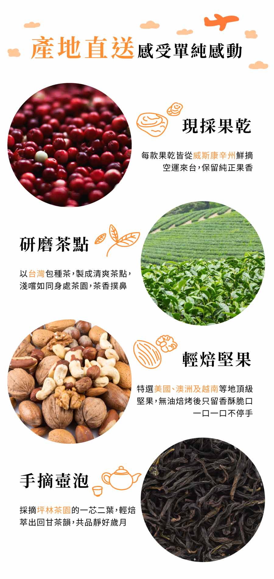 去油解膩茶點推薦果乾茶酥茶包 去油解膩茶點推薦果乾茶酥茶包