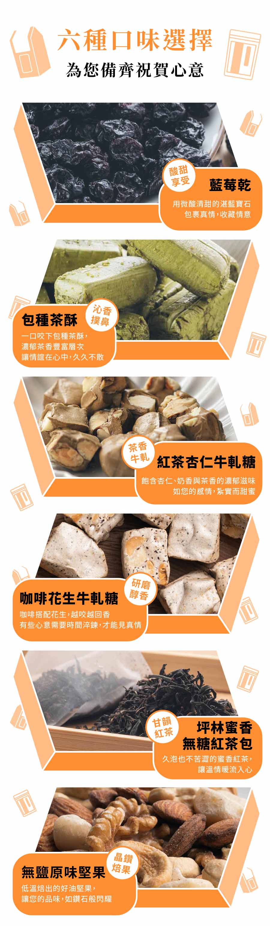中秋伴手禮去油解膩茶點推薦 中秋伴手禮去油解膩茶點推薦