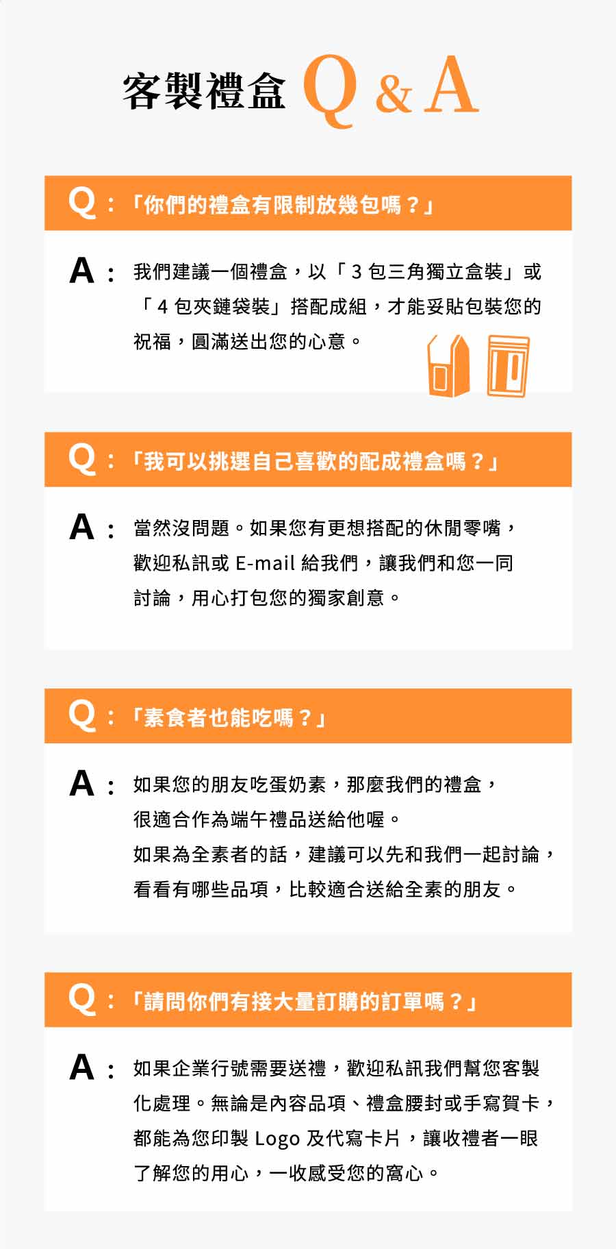 中秋禮盒推薦公司企業採購客製包裝、有效保存期6-12個月