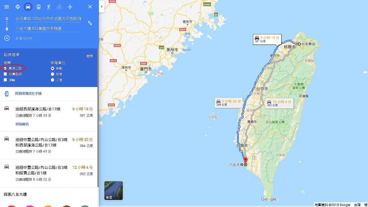 google_map-避開高速公路模式