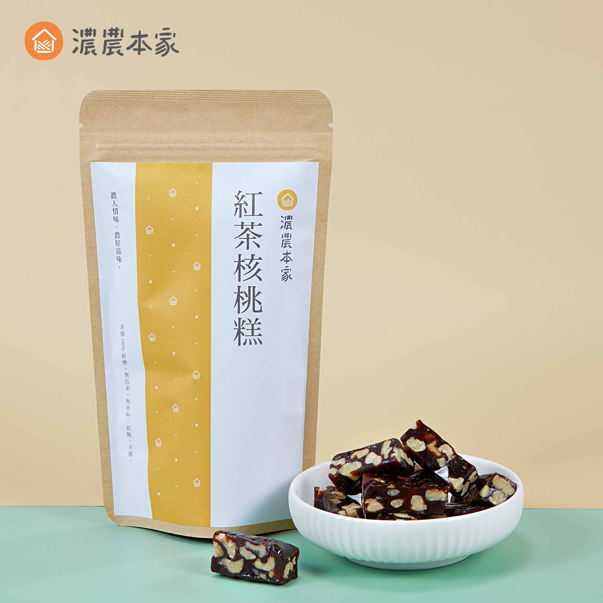 茶敘茶點推薦核桃糕加入紅茶口味不甜膩