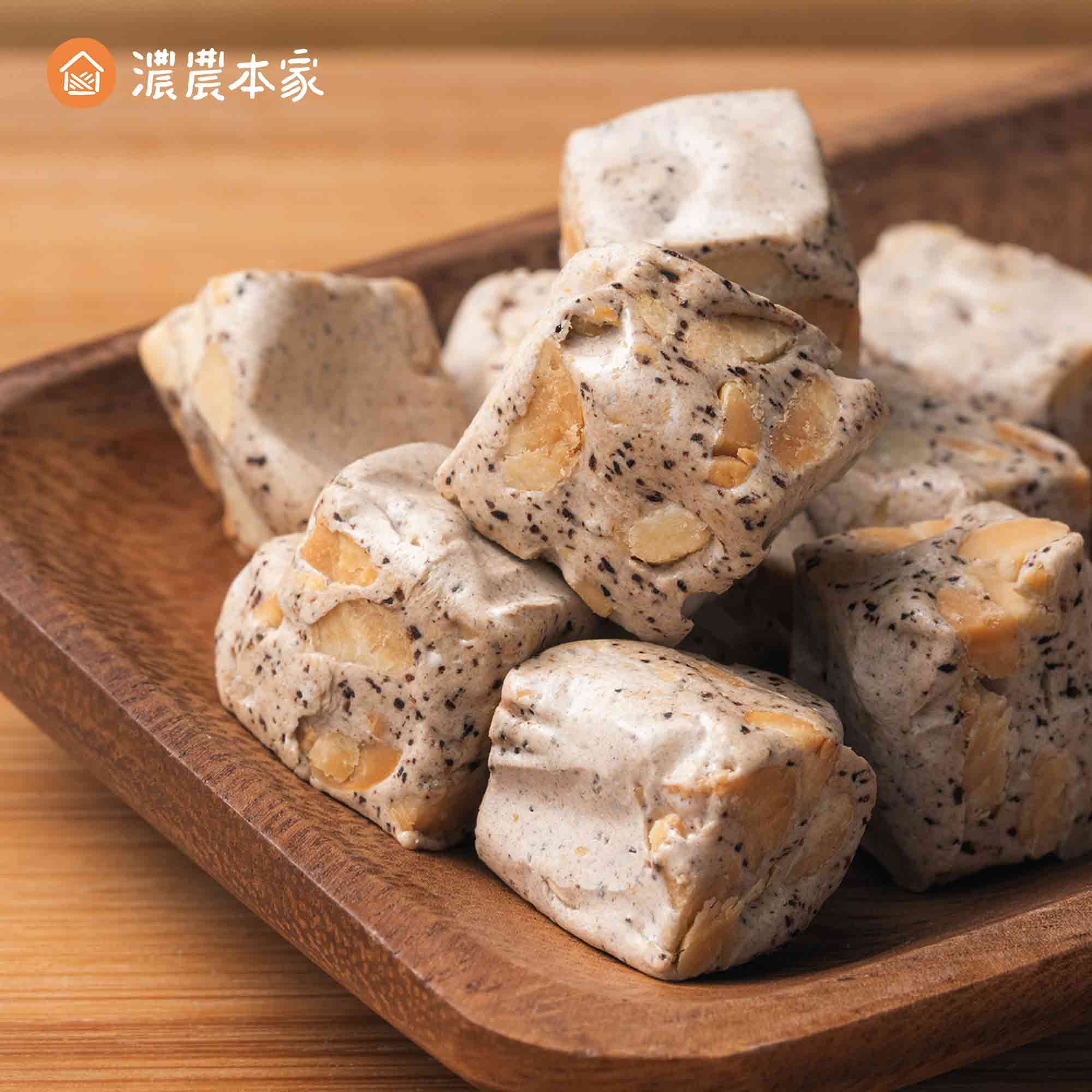 濃農本家香脆咖啡花生牛軋糖