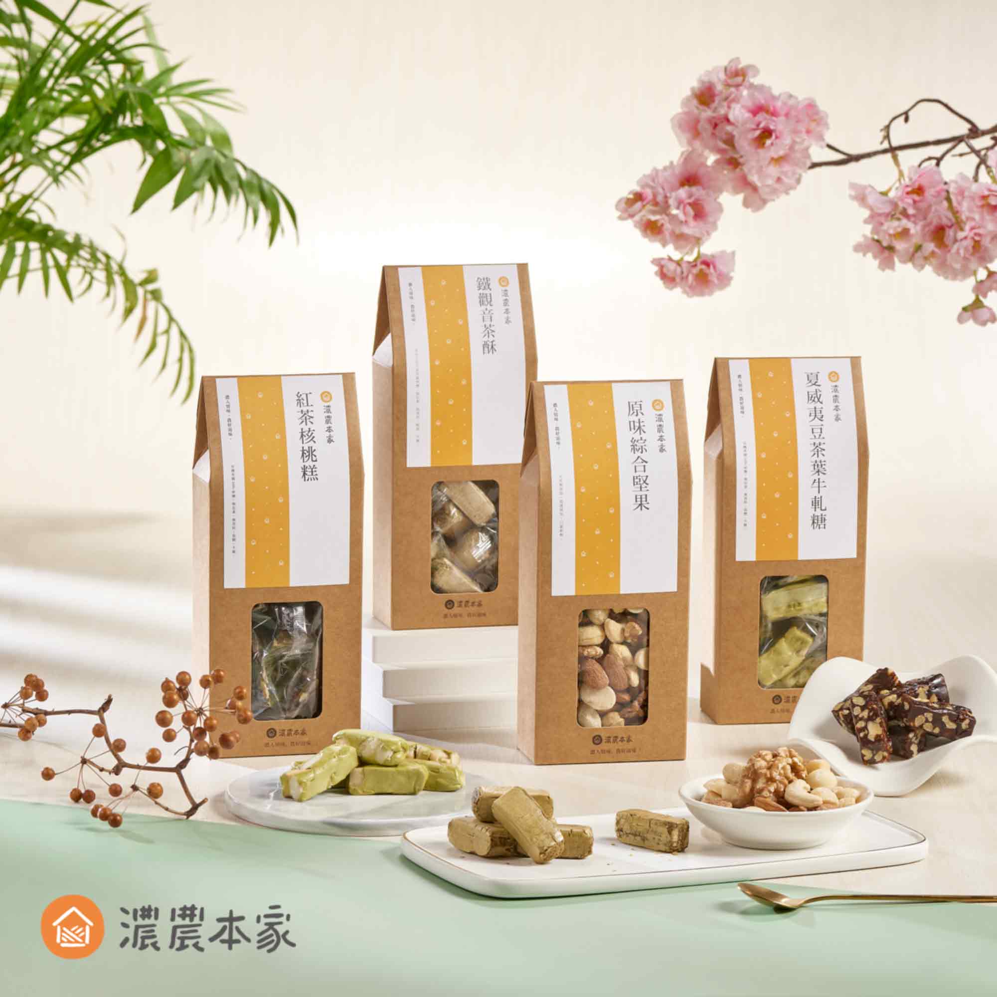 台北新埔捷運站伴手禮推薦濃農本家茶酥 台北新埔捷運站伴手禮推薦濃農本家茶酥