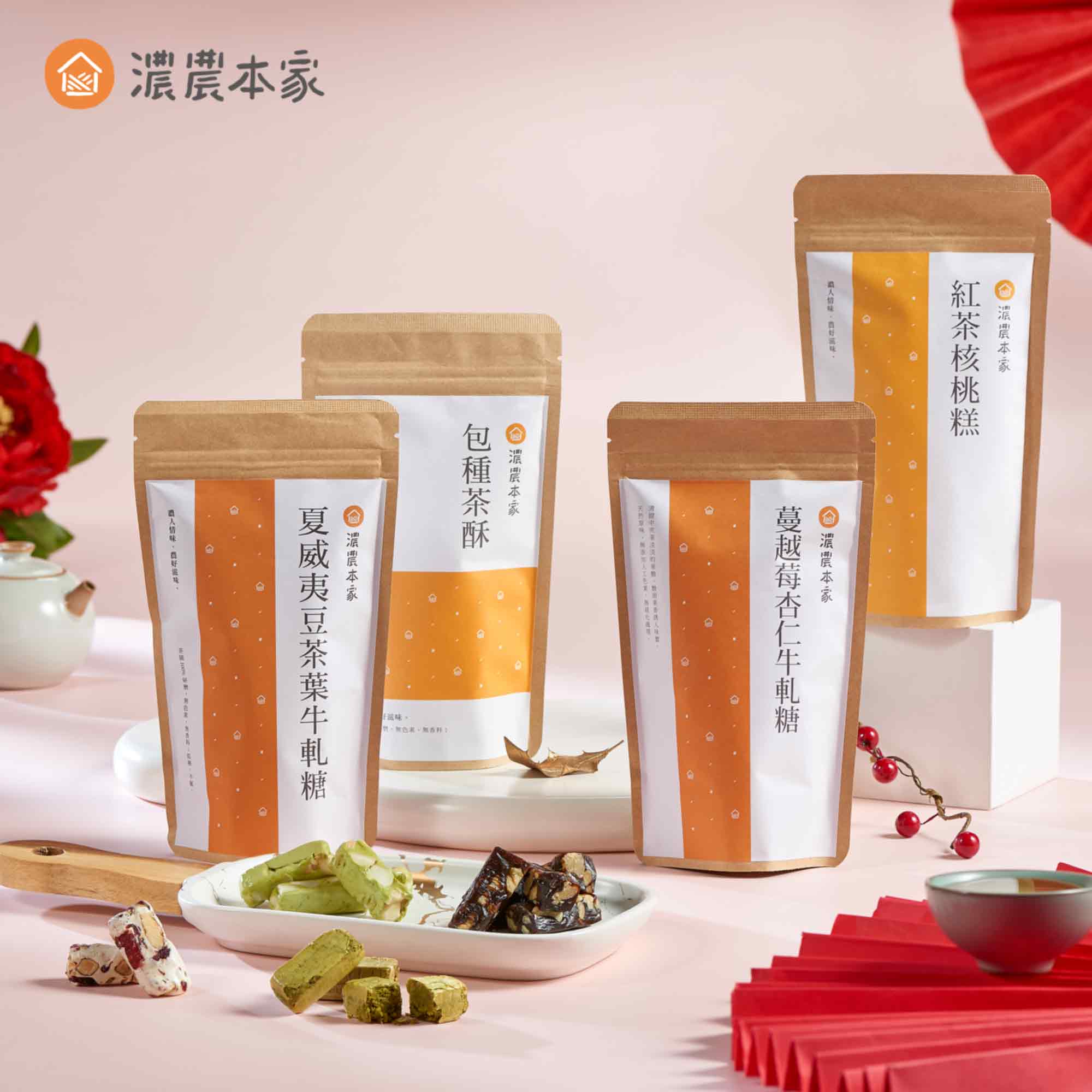 板橋附近美食伴手禮店濃農本家茶點