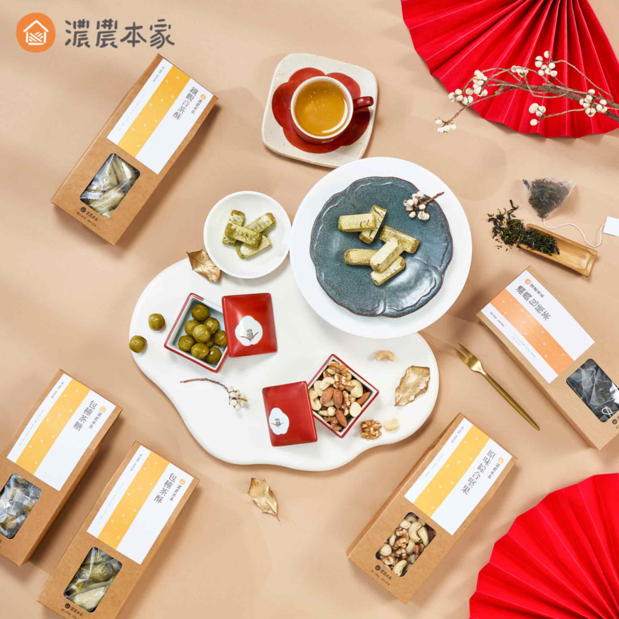 過年送禮推薦茶酥茶糖茶牛軋糖 過年送禮推薦茶酥茶糖茶牛軋糖