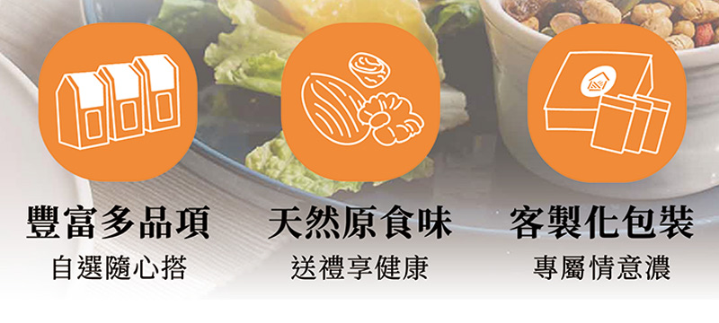 濃農本家茶點優惠客製包裝