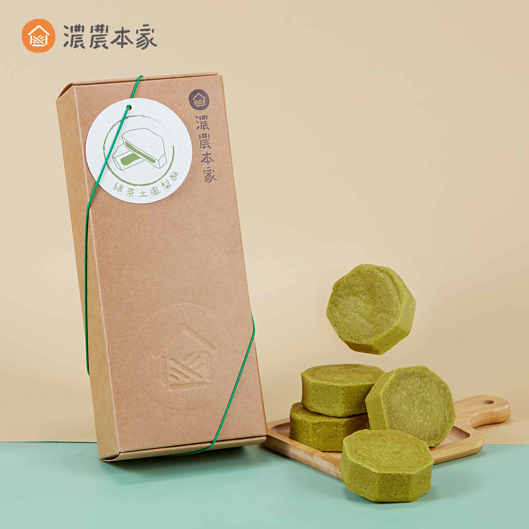 台灣點心在地美食活動推薦濃農本家茶鳳梨酥 台灣點心在地美食活動推薦濃農本家茶鳳梨酥