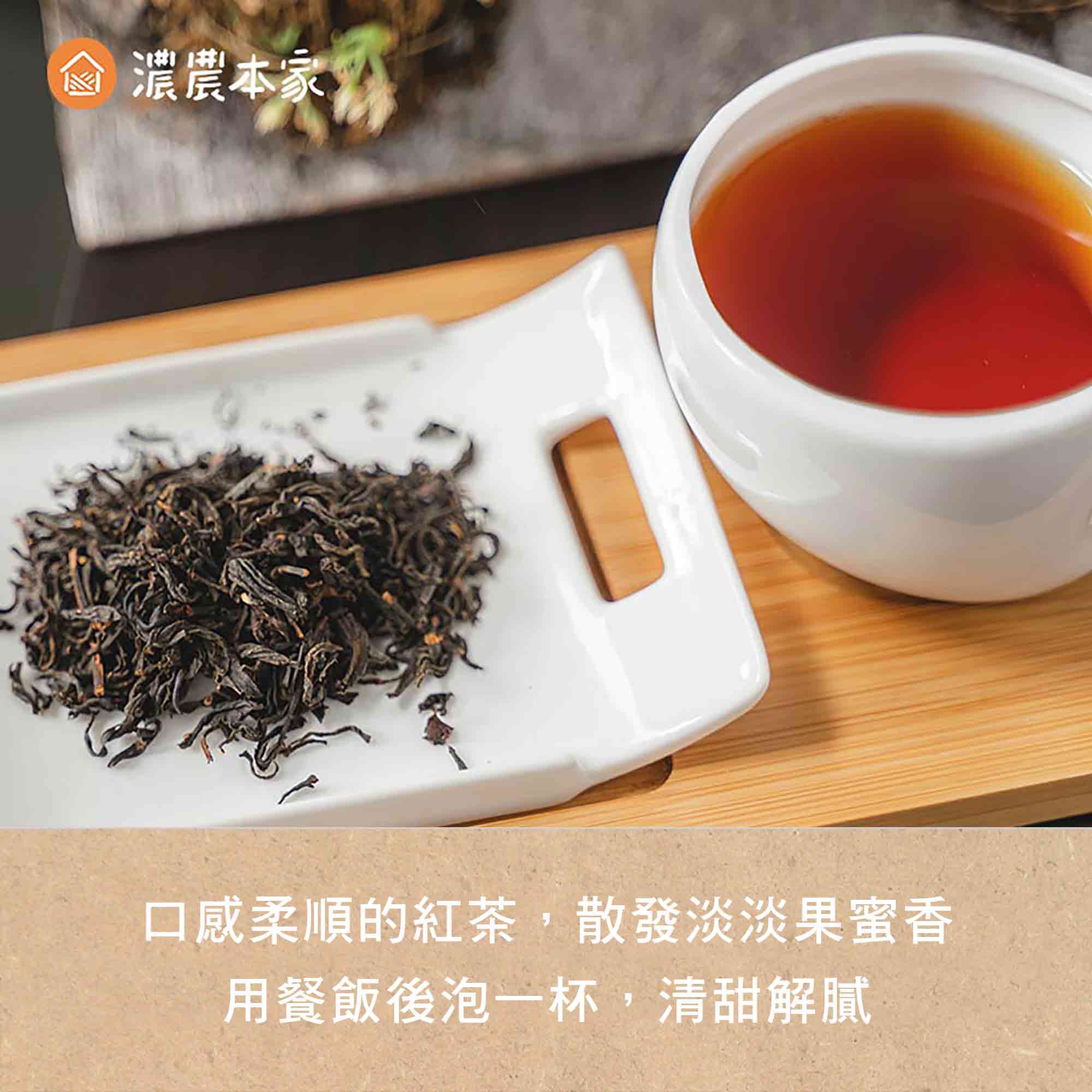 辦公室必備好物推薦蜜香紅茶葉