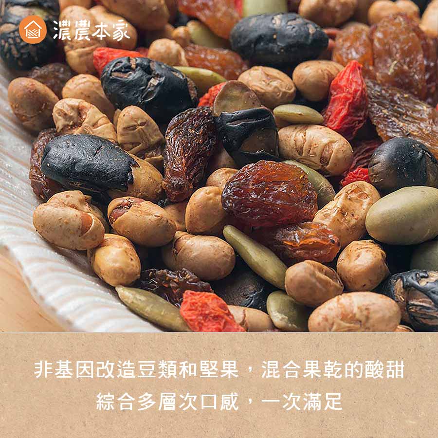 配茶點心推薦綜合乾果豆