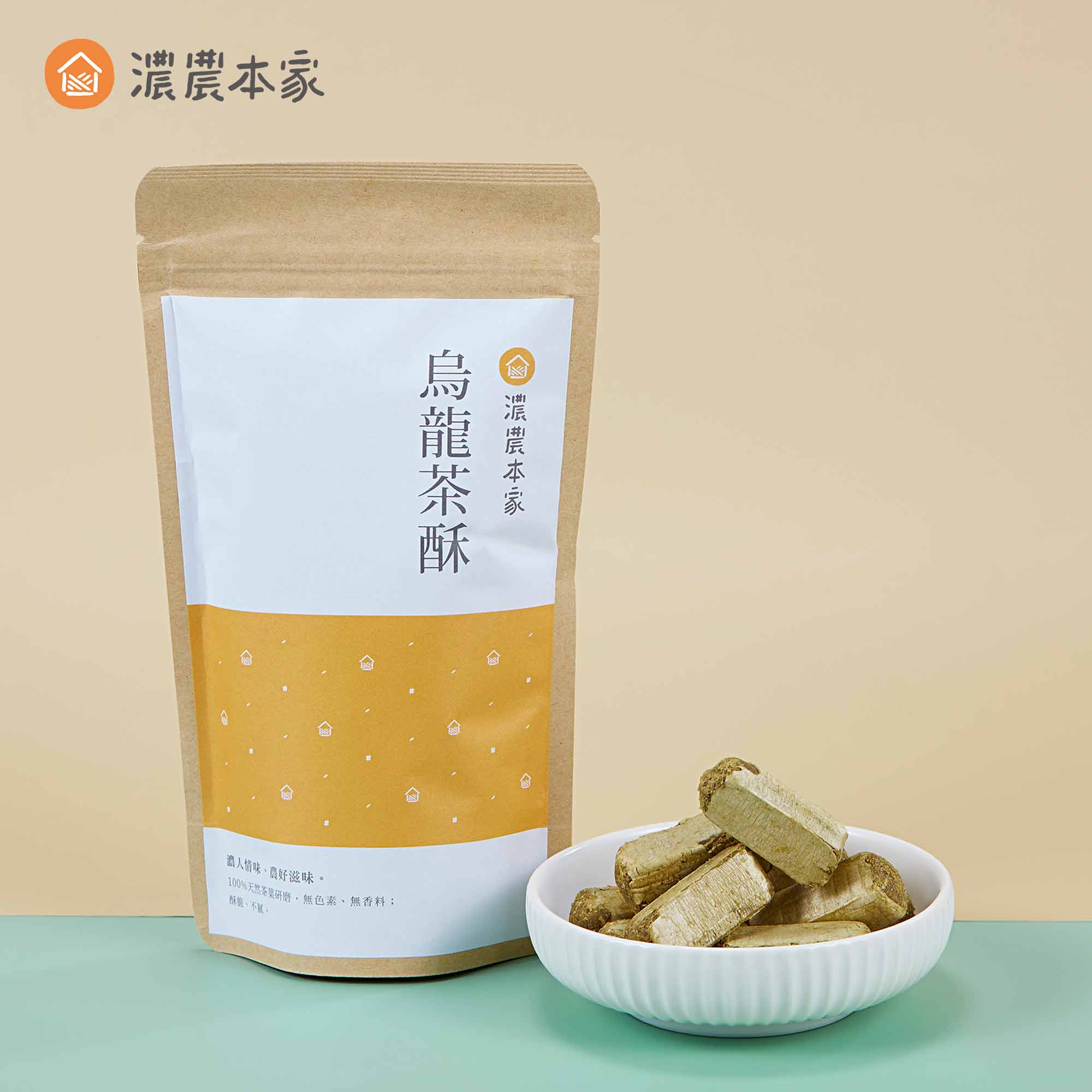 濃農本家茶酥購買包裝樣式