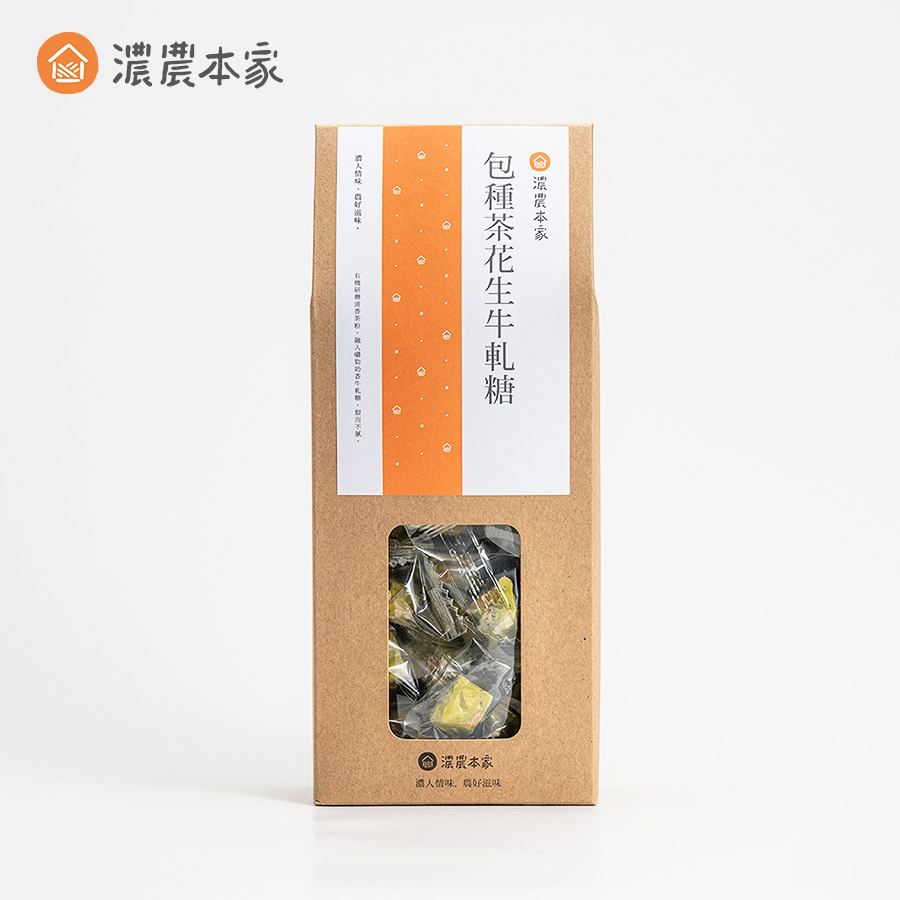 客製禮盒綠茶花生牛軋糖