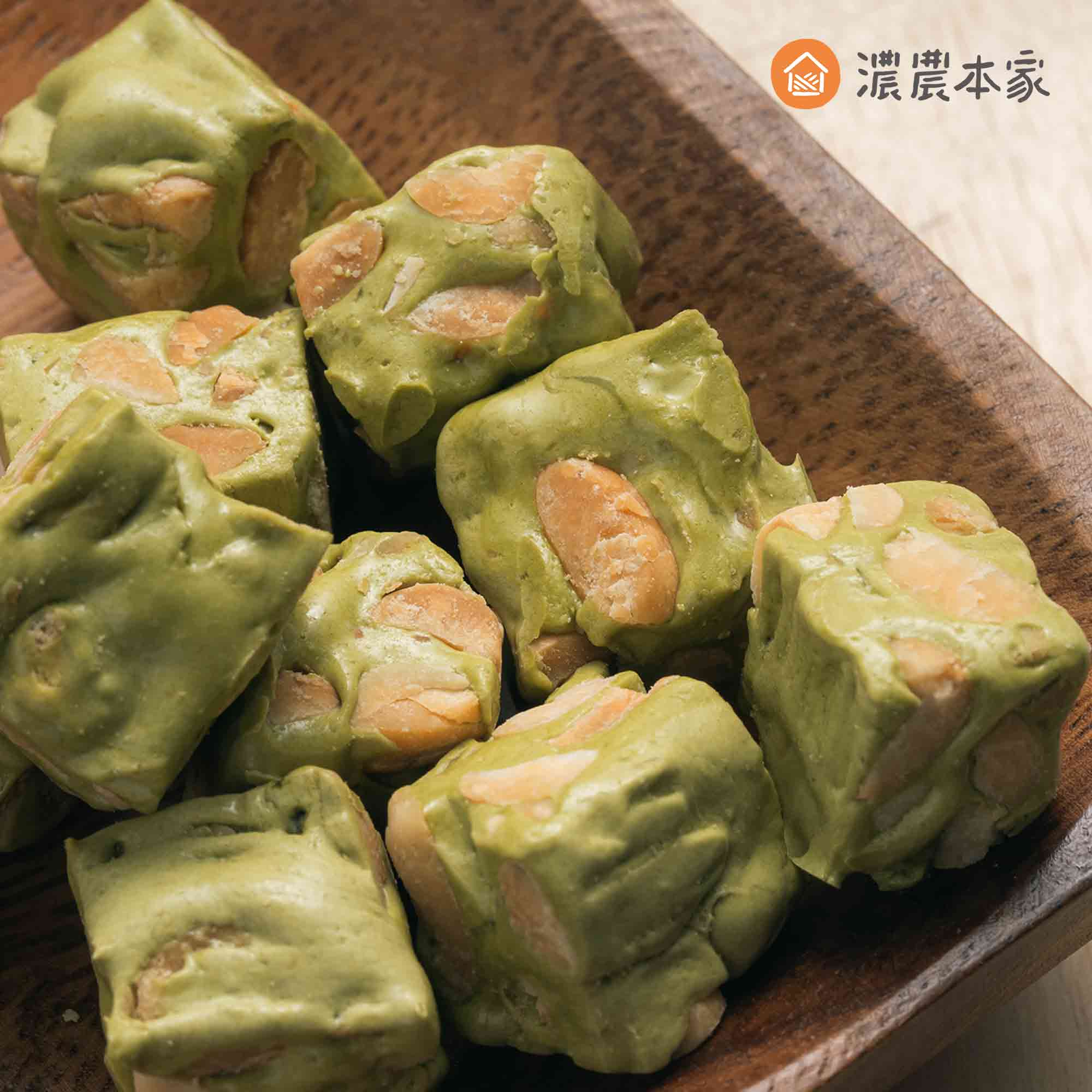 700元禮盒濃農本家茶點推薦包種茶花生牛軋糖