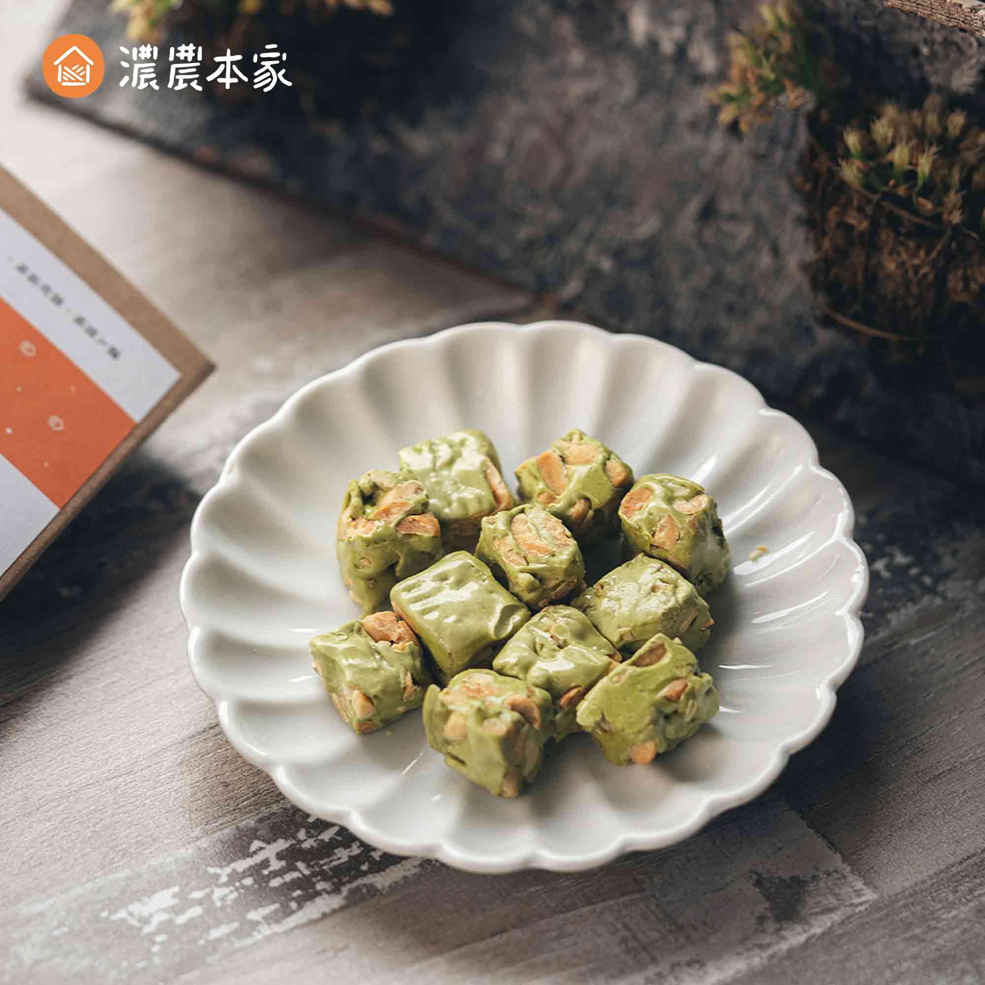年節禮盒包種綠茶花生牛軋糖 年節禮盒包種綠茶花生牛軋糖