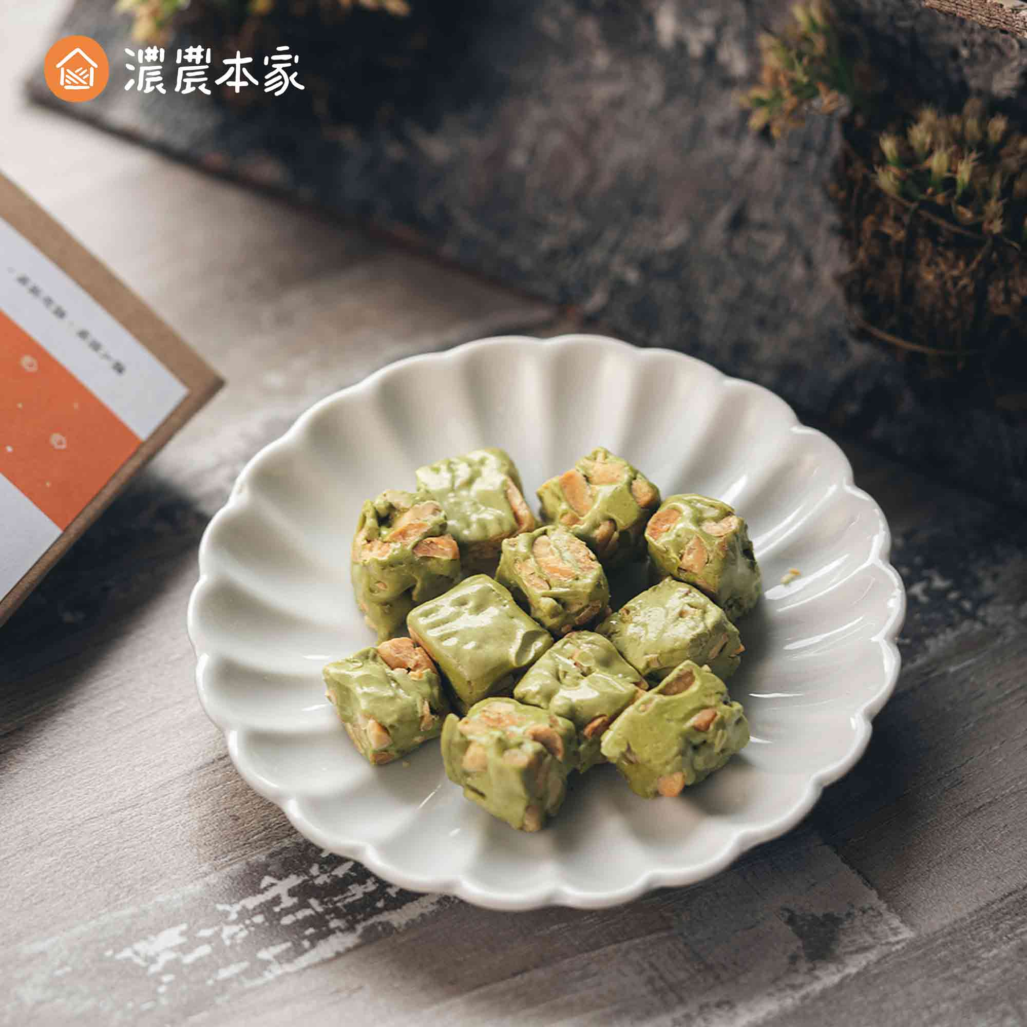 台灣茶點禮盒推薦包種茶花生牛軋糖