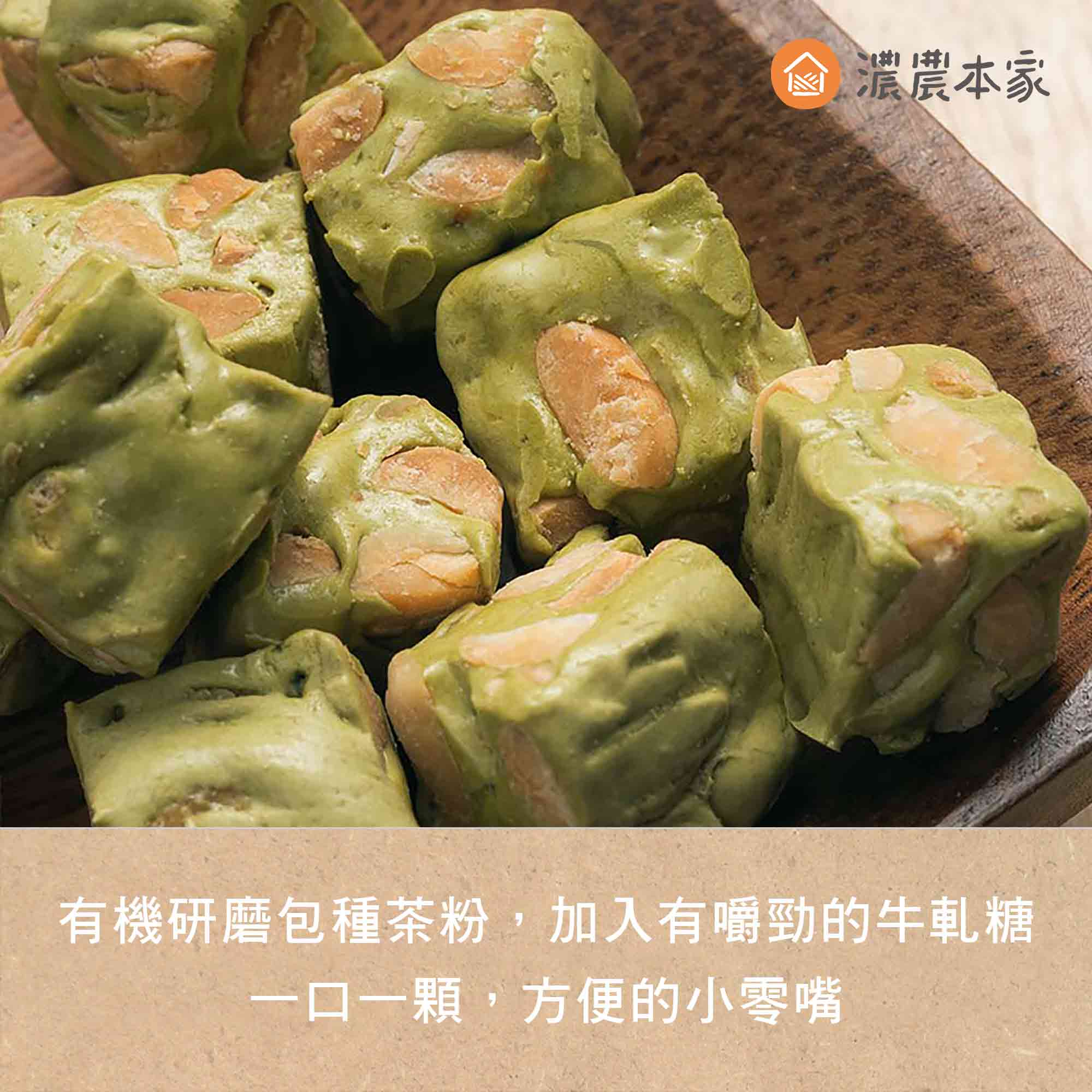 中秋送禮素食零食推薦包種花生牛軋糖