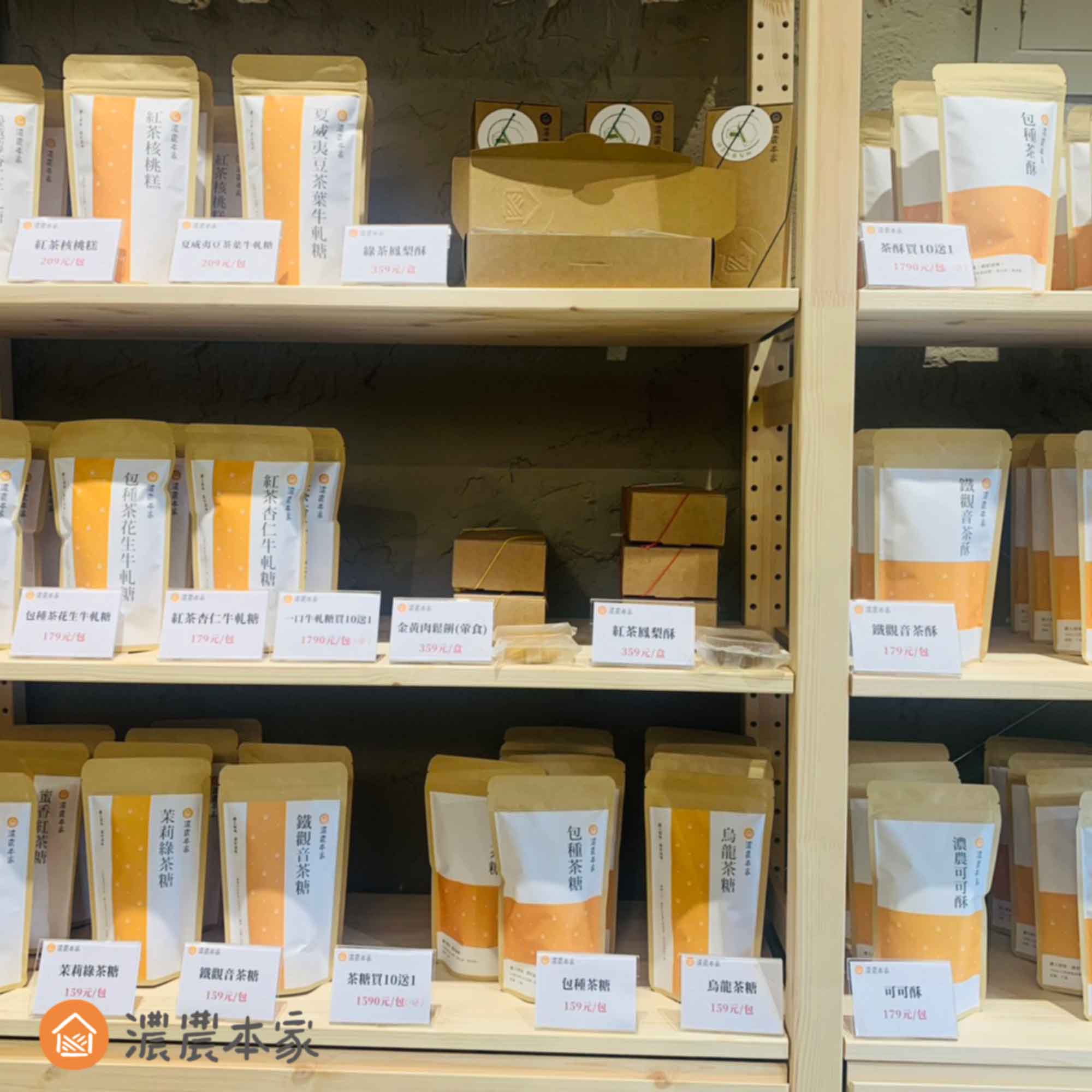 濃農本家門市現場提供試吃