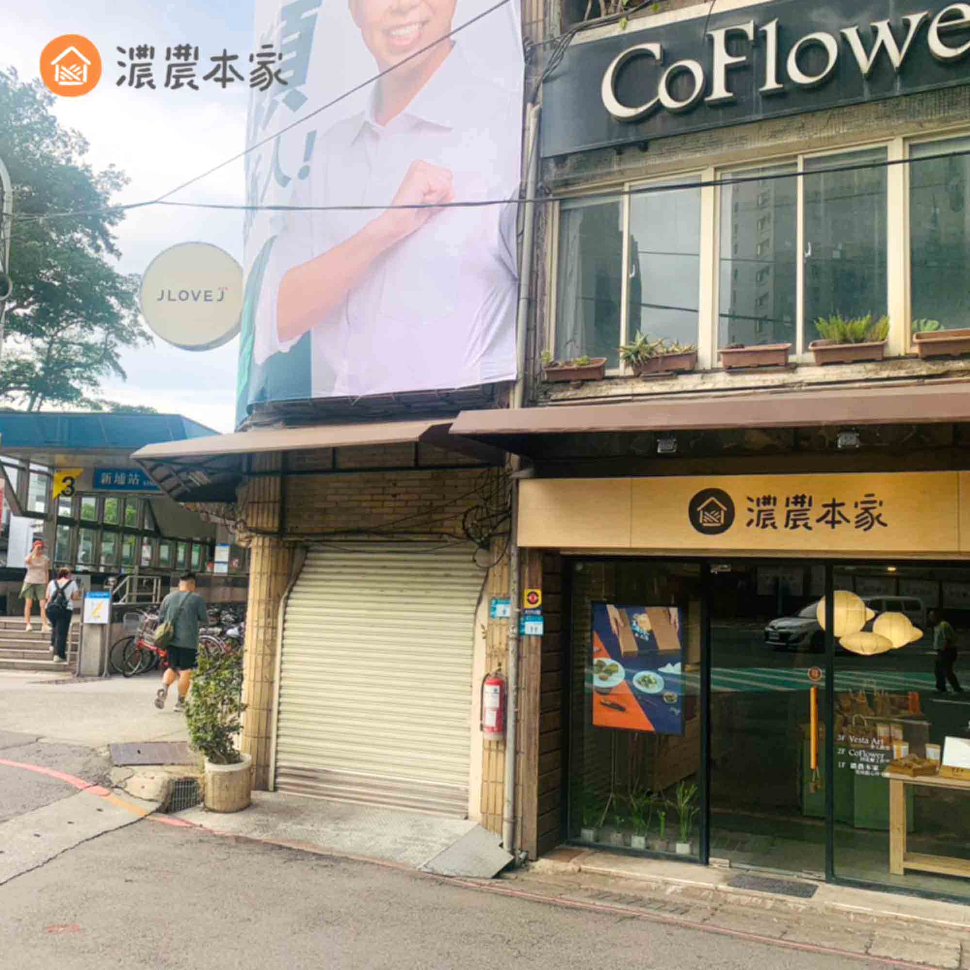 台北伴手禮推薦濃農本家 台北伴手禮推薦濃農本家