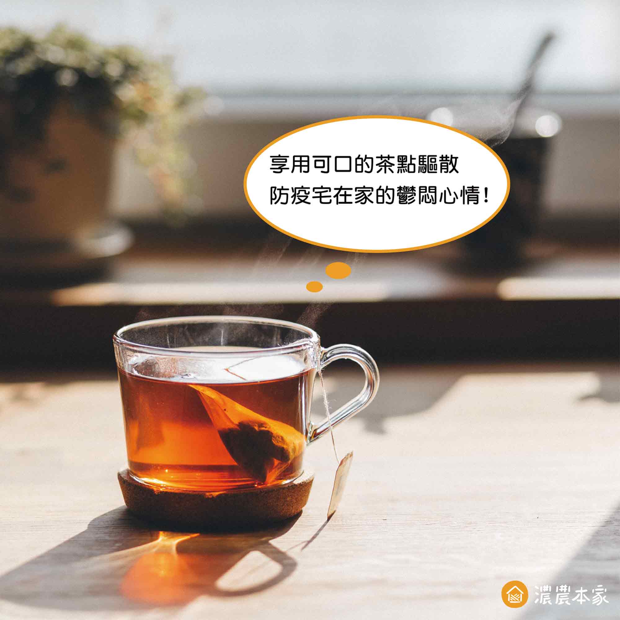 防疫茶點推薦低熱量零食茶糖茶酥果乾堅果