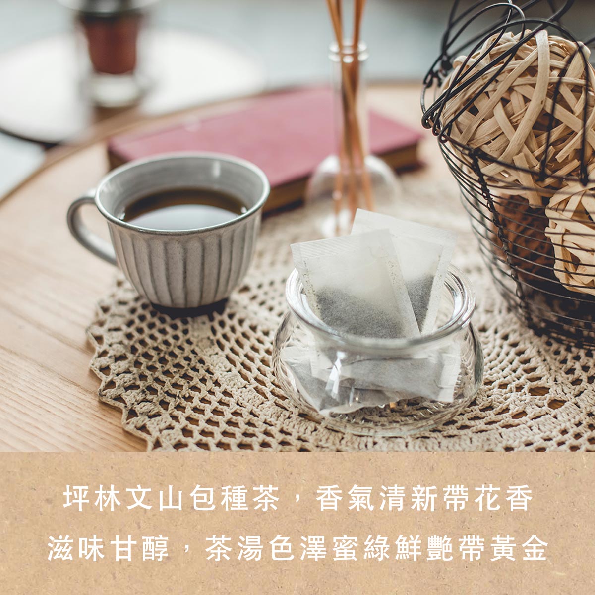 常溫伴手禮盒推薦不用冷藏的人氣包種茶包