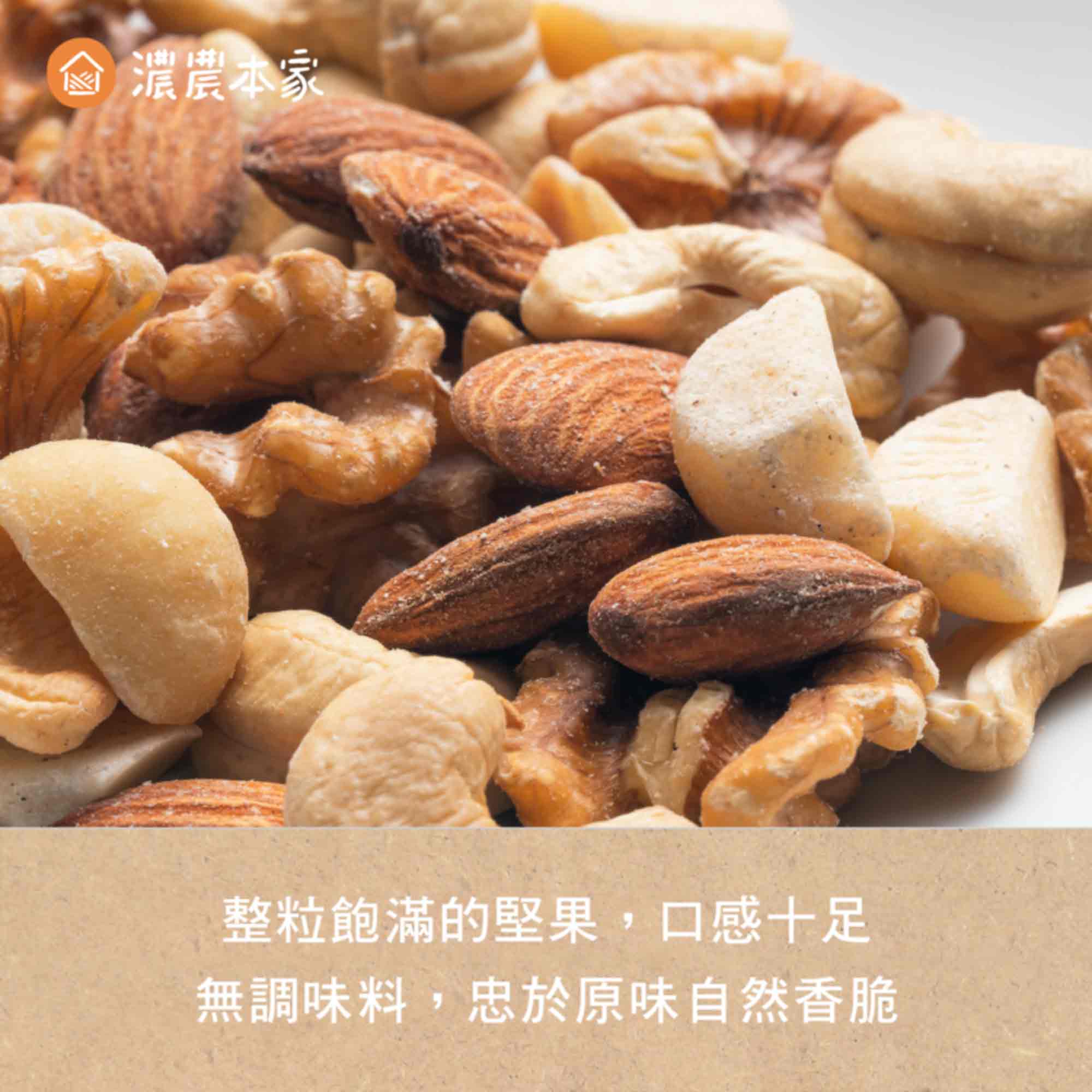 低熱量零食推薦無調味堅果忠於原味