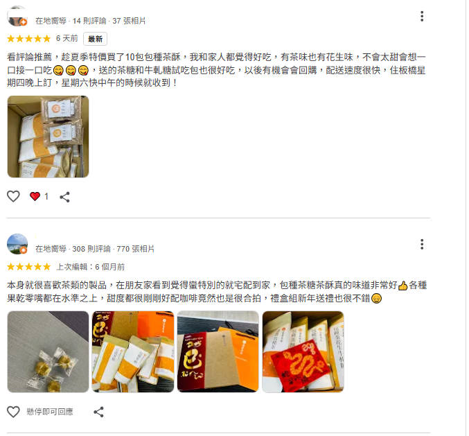 台灣伴手禮好評推薦